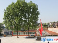 四川省平昌县元山中学2025年学费、收费多少