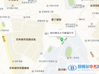 四川师大附中高中部地址在哪里