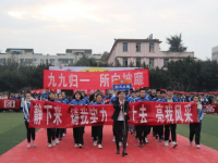 邛崃市第二中学2025年排名