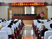 四川省大竹县文星中学2024年学费、收费多少
