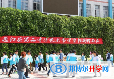 四川省通江县第二中学2021年排名
