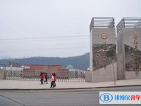四川省通江县第二中学2025年招生代码