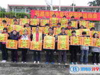 西昌市第四中学2025年学费、收费多少