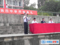 西昌市第四中学2025年招生代码