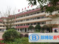 都江堰市私立玉垒学校2025年招生简章