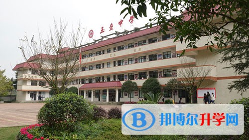都江堰市私立玉垒学校2022年网站网址