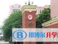 南充市第十中学2025年学费、收费多少