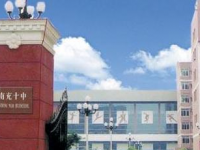 南充市第十中学2025年排名