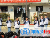 南部县大桥镇中学2025年招生办联系电话