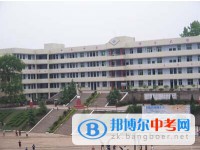 成都市中和中学怎么样、好不好