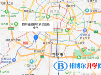成都市武侯高级中学地址在哪里