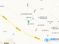 四川省成都市大面中学校地址在哪里