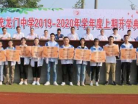 南充市龙门中学2022年排名