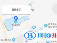 四川省西充县晋城中学地址在哪里