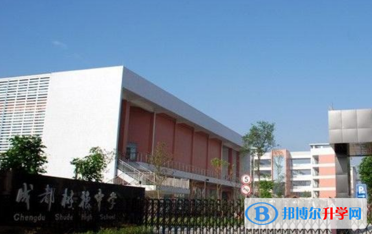 四川省成都市树德中学2022年招生代码