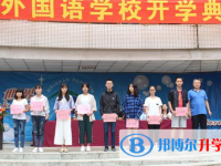 眉山外国语学校2025年报名条件、招生要求、招生对象