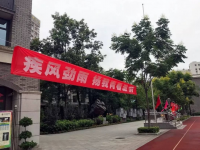 四川省成都市树德中学网站网址主页
