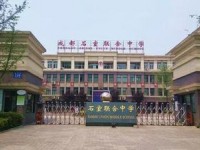 四川省成都市石室联合中学2024年排名