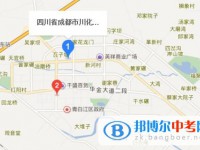四川省成都市川化中学地址在哪里