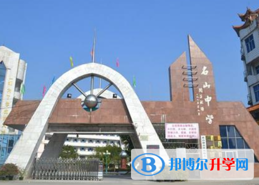 四川省名山中学2021年学费、收费多少