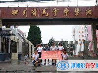 冕宁中学2025年招生办联系电话