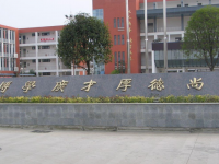 四川省金堂中学地址在哪里