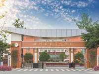 四川省金堂中学网站网址主页