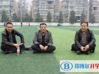 洪雅县中保高级中学2025年招生简章