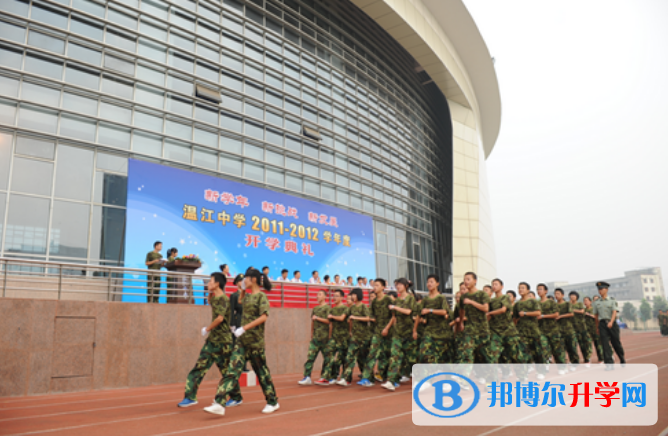 四川省温江中学2022年招生计划