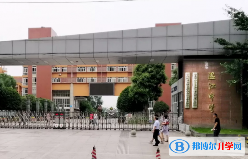 四川省温江中学2022年报名条件、招生要求、招生对象