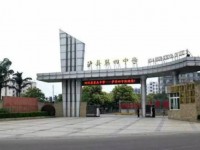 泸县第四中学2023年招生录取分数线