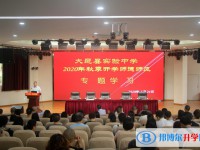 大邑县实验学校2025年报名条件、招生要求、招生对象