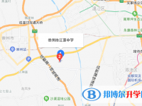 崇州市江源镇中学地址在哪里