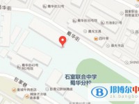 成都市石室联合中学蜀华分校（原成都十四中）地址在哪里