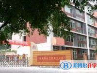 成都市石室联合中学蜀华分校（原成都十四中）2021年招生办联系电话