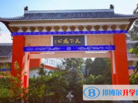 四川省汉源县第一中学2024年招生办联系电话