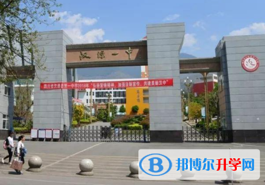 四川省汉源县第一中学2021年招生简章