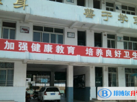 四川省仁寿县第二中学2024年招生办联系电话