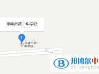 邛崃市第一中学地址在哪里