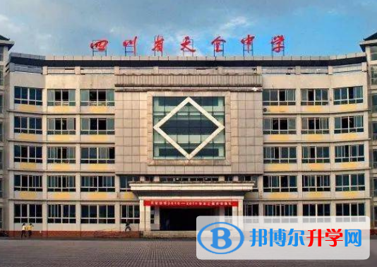 四川省天全中学招2022年报名条件、招生要求、招生对象