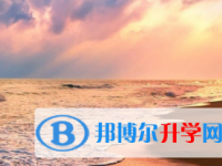 2021年凉山中考怎样改志愿