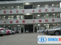 仁寿县文宫中学2025年报名条件、招生要求、招生对象
