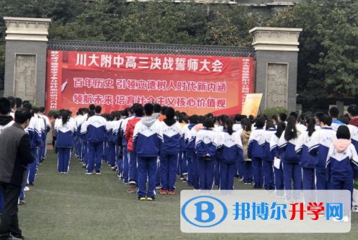 四川大学附属中学2022年排名