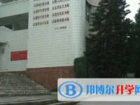 仁寿县富加中学2025年学费、收费多少