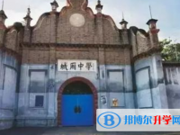 四川省成都市城厢中学2021年招生简章