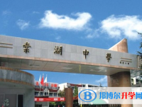 四川省双流县棠湖中学2021年招生简章