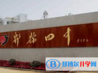 郫县第四中学2021年招生简