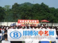 大邑县青霞乡学校2025年招生代码