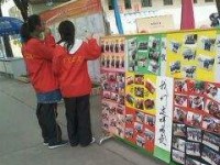 四川省成都市蜀星中学校2025年招生办联系电话