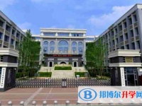 四川省成都市第十九中学2025年招生简章